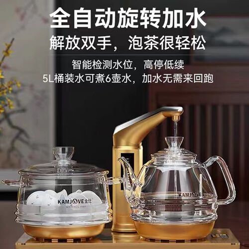 金灶G9G7G8全自动上水玻璃电热烧水壶煮茶泡茶底座茶桌嵌入家用