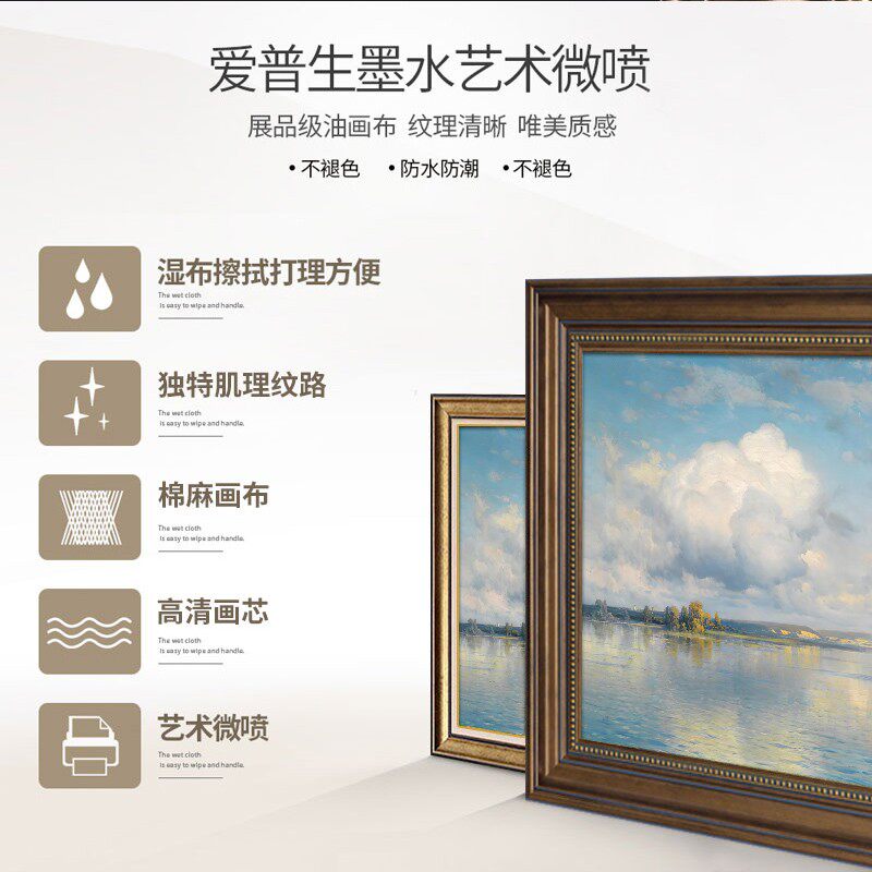 客厅装饰画风景油画蓝天白云壁画名画一整幅美式背景墙画艺术挂画