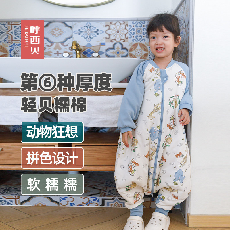 呼西贝宝宝连体睡衣动物拼色款防踢被秋冬新款贝糯棉儿童分腿睡袋