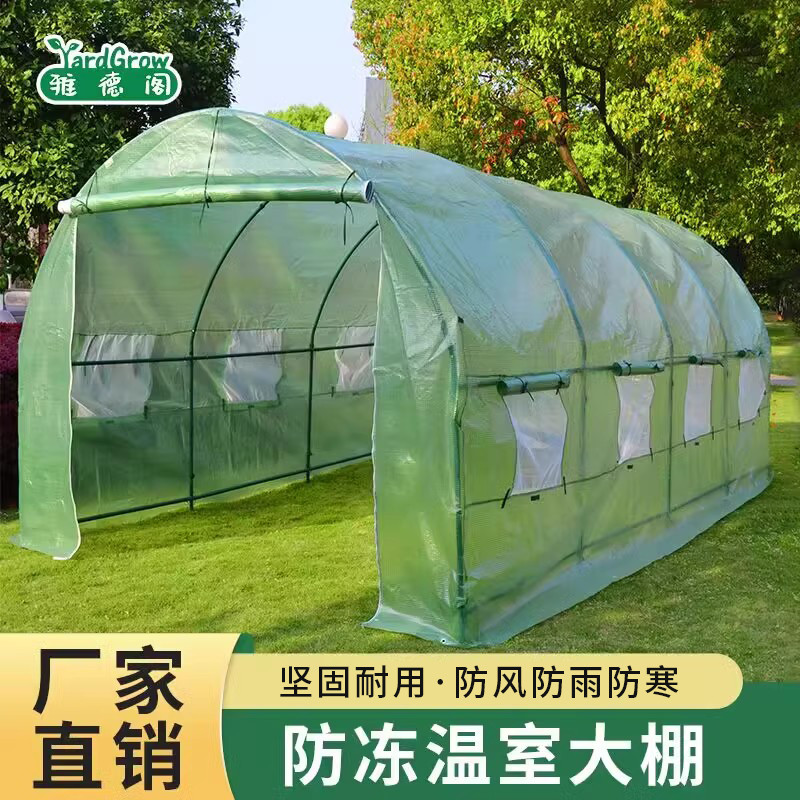 户外塑料膜大棚鸡鸭鹅养殖棚阳台多肉骨架暖房蔬菜保温棚罩子温室