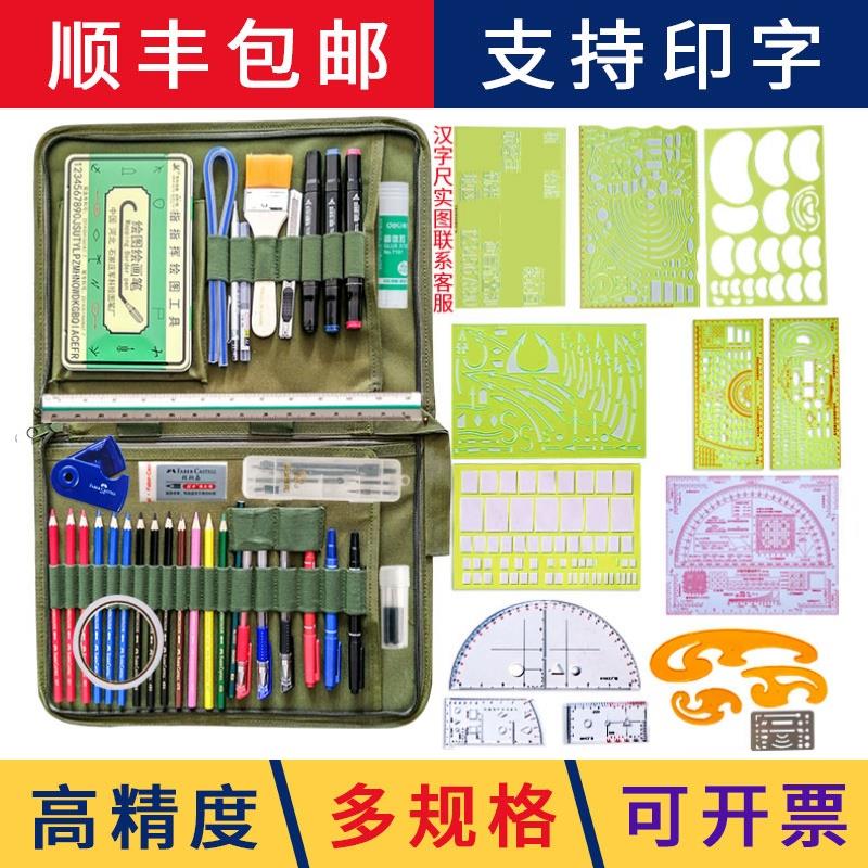 标图工具套装地形学作图工具指挥作业尺地图尺全套识图用图工具包