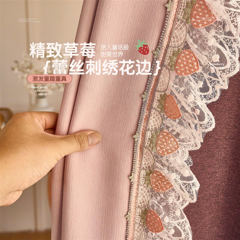 高档雪尼尔窗帘儿童房粉色花边窗帘女孩卡通卧室加厚面料定制蕾丝