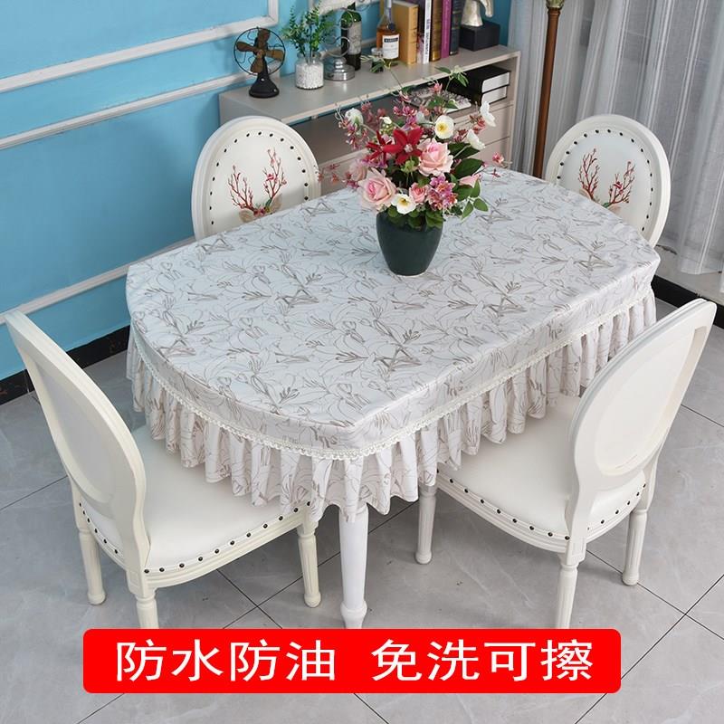 防水防油免洗桌布椭圆形餐桌布轻奢高级感茶几桌垫布艺家用定制