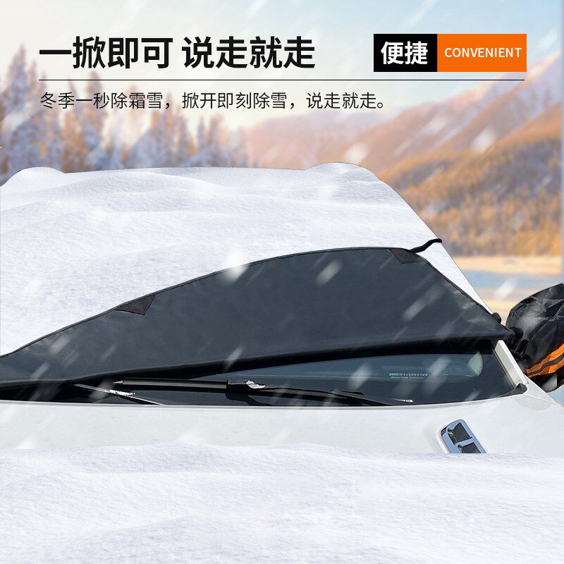 卡饰社 磁吸遮阳雪挡汽车前挡风玻璃罩遮雪挡防晒隔热 黑色牛津布