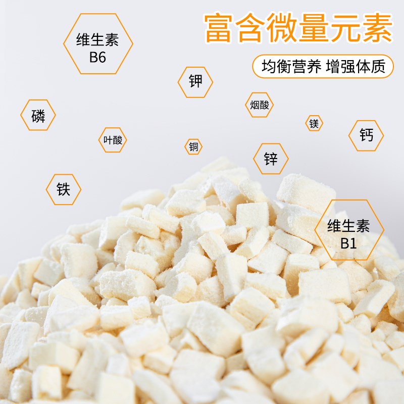 仓鼠零食冻干豆腐块金丝熊爱吃躺手小零食包邮营养花枝粮食用品