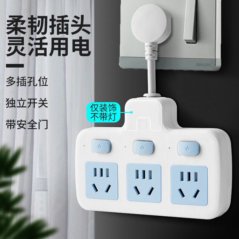 【下单立减20】多口扩展插座转换器一转三家用插排插线多孔宿舍L