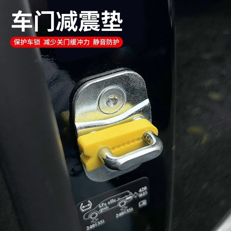 【9.9包邮】硅胶门锁扣保护套汽车车门锁减震缓冲胶垫加厚防撞贴F