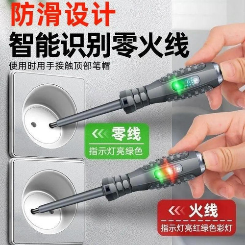 【下单立减20】测电笔电工专用