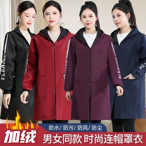 【特惠!26.9包邮】秋冬加绒防尘服工作服罩衣围裙防灰尘透气服J