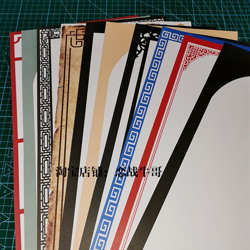 100张包邮创意长方形卡纸画室幼儿园美术画画纸古风边框纸花边纸