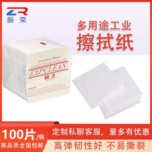 M-3无尘纸工业擦拭纸 实验室电子工业用吸水吸油清洁纸车间除尘纸