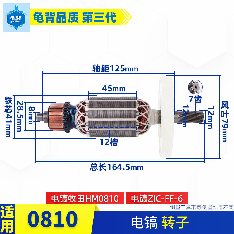 适用65 75 80 85 95 115A0810 38E电镐转子6 7 8 9齿定子电镐配件