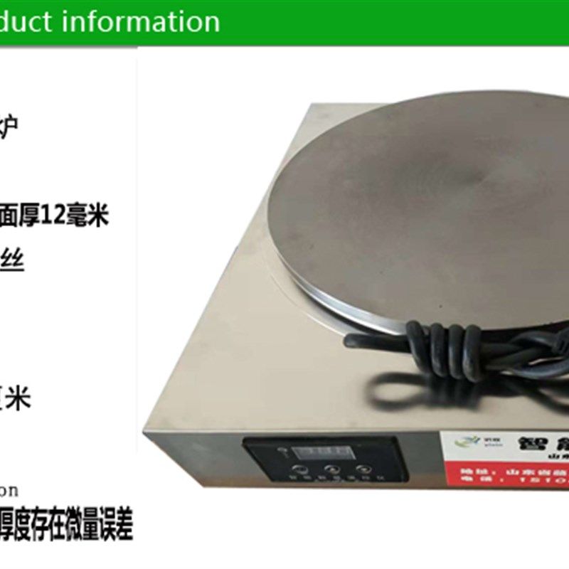商用煎饼机电热杂粮煎饼果子炉数显恒温铸铁菜煎饼锅40CM生铁鏊子