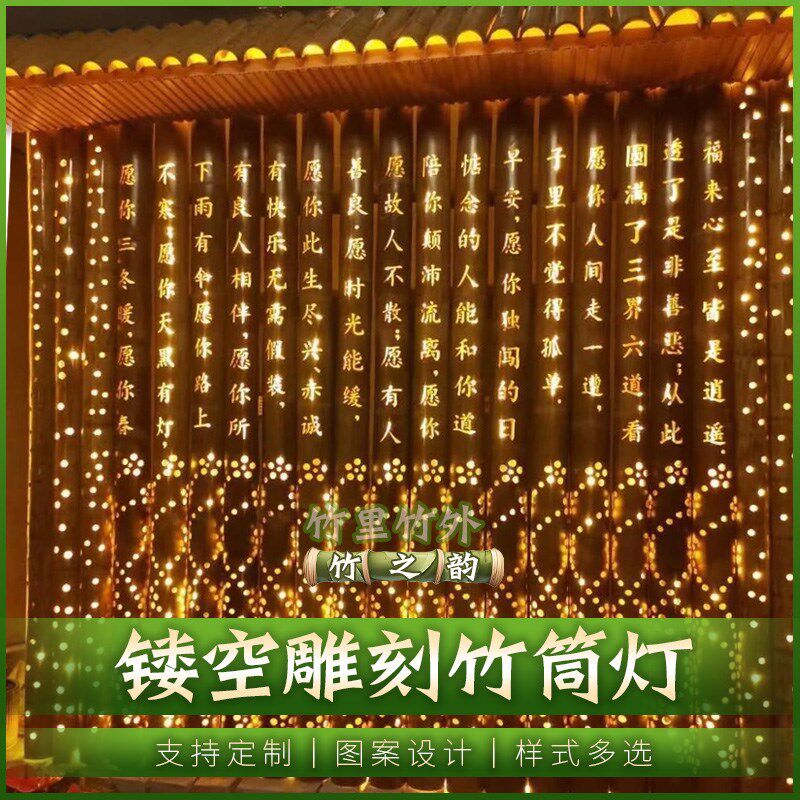 发光竹筒灯竹子灯铝竹艺吊灯圆桶灯圆柱灯长筒灯圆管竹灯刻字打孔