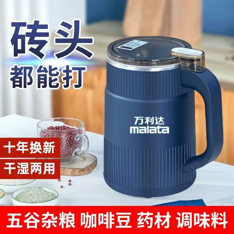万利达磨粉机电动粉碎机干湿两用超细五谷杂粮研磨机中药材打粉机
