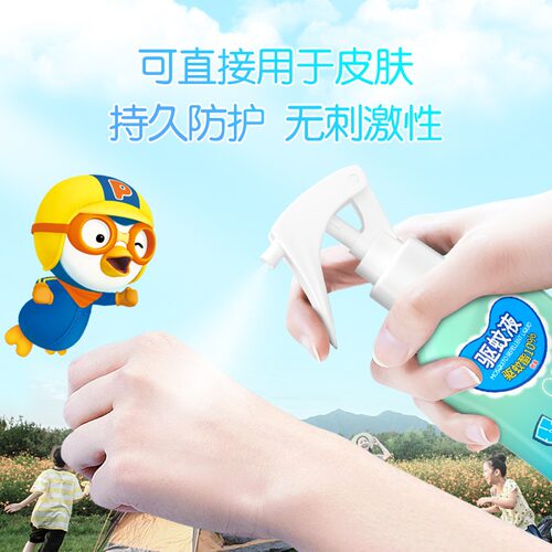 韩国啵乐乐驱蚊液儿童防蚊虫叮咬喷雾便携式驱蚊液宝宝防虫蚊神器