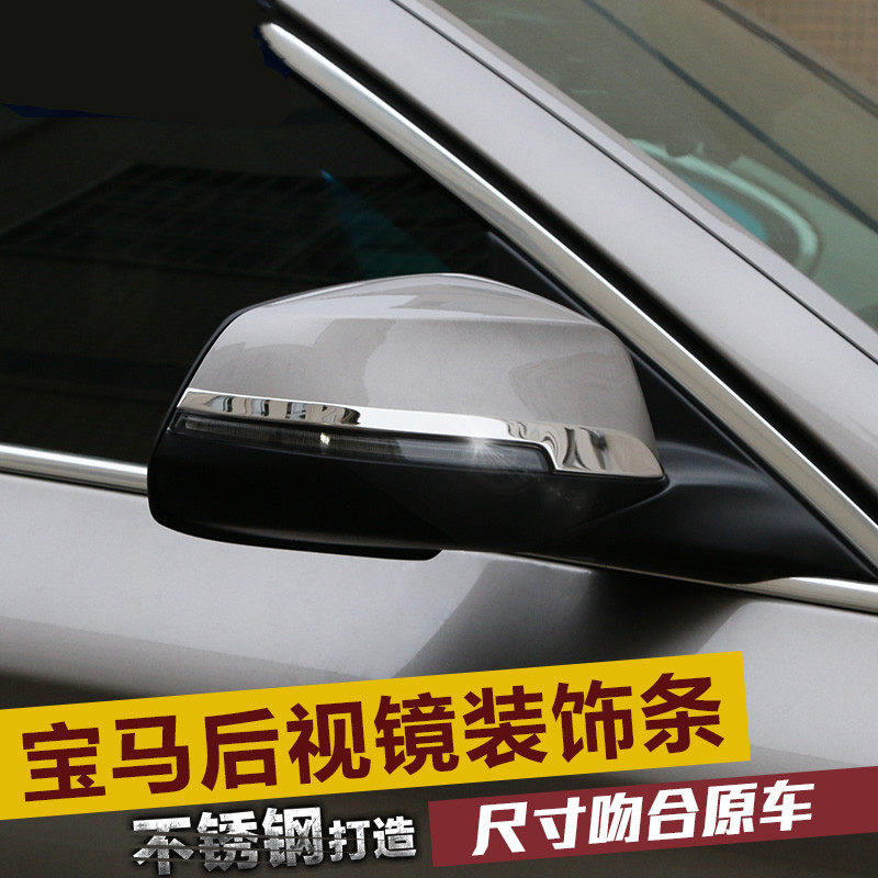适用宝马5系7系X3x4X5X6改装后视镜防撞条饰条亮条贴 倒车镜装饰