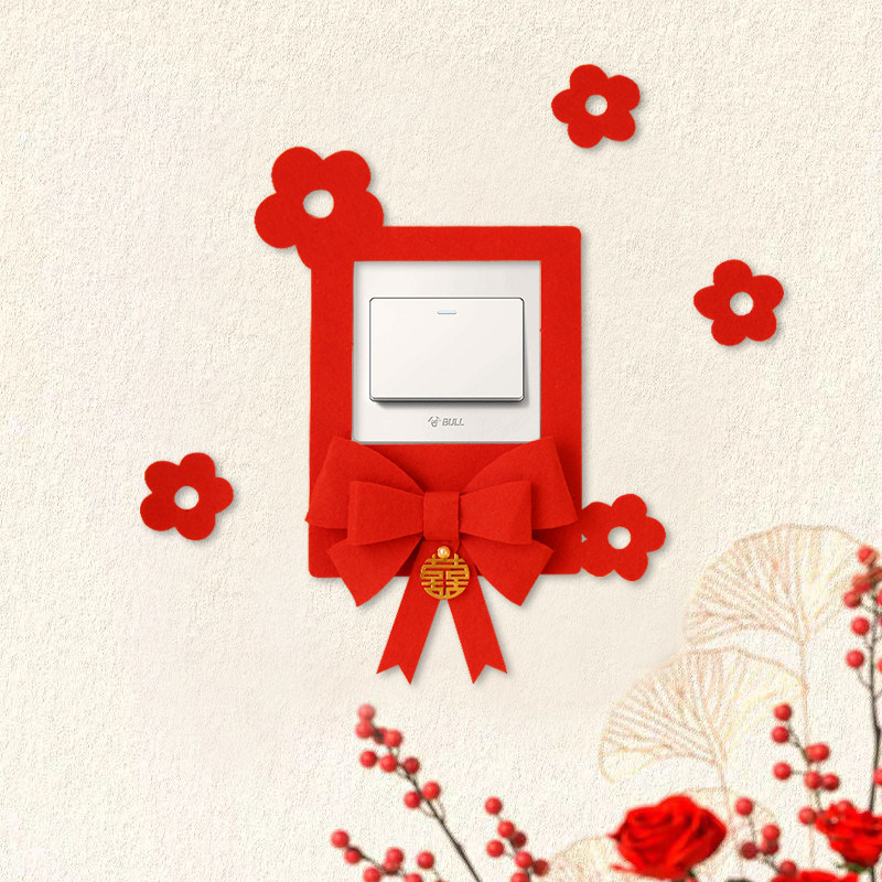 结婚开关装饰墙贴婚房客厅卧室创喜字/剪纸/贴纸