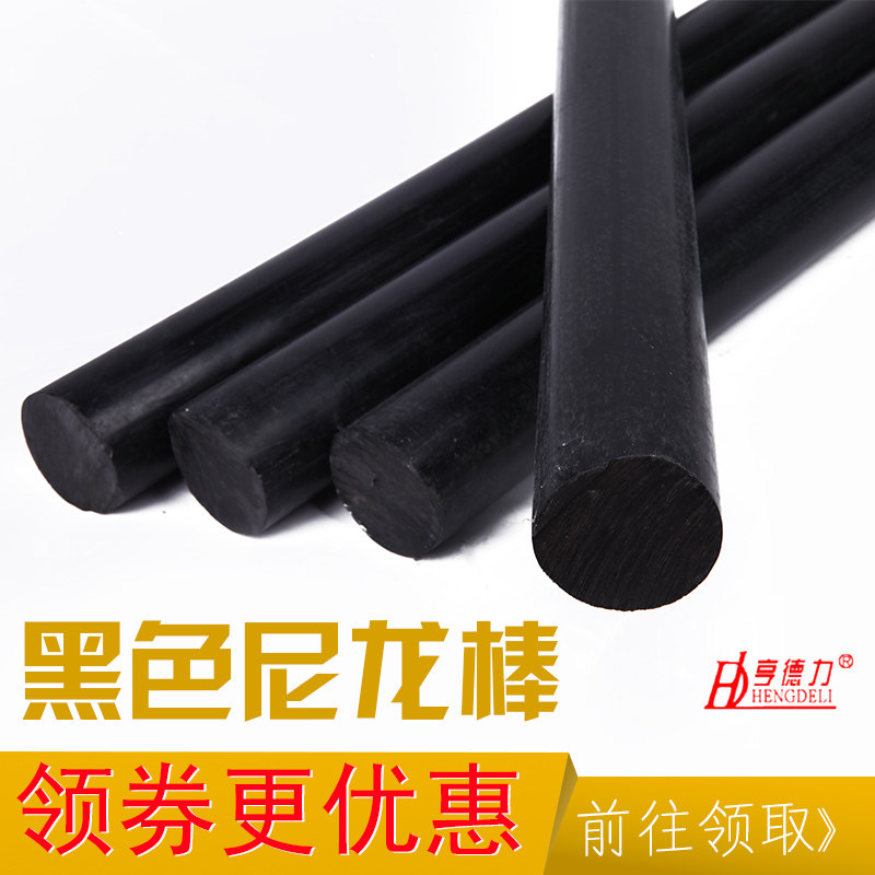尼龙棒 黑色优pa6耐磨韧性尼龙圆实心塑料棒材聚酰胺尼龙 尼龙棒