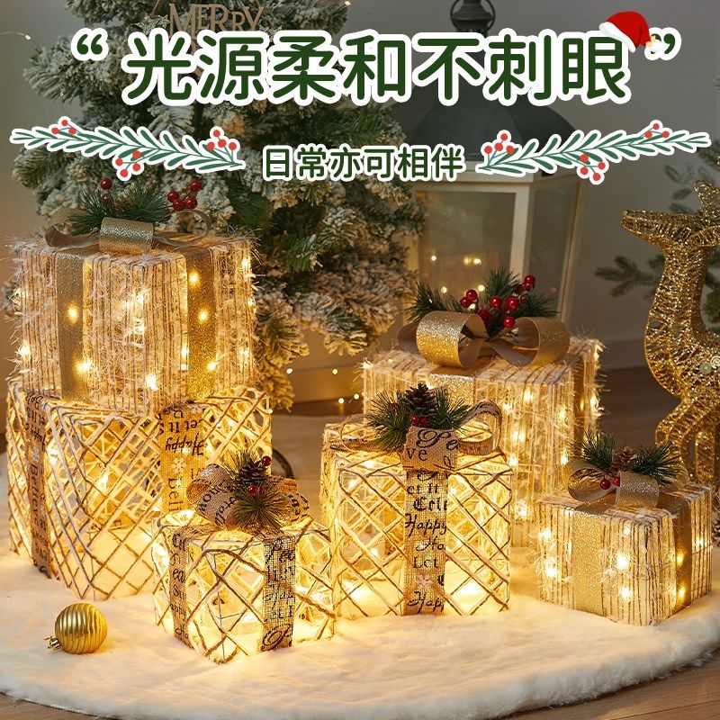 圣诞礼盒装饰发光氛围布置小礼物盒子led落地摆件圣诞树造景礼品