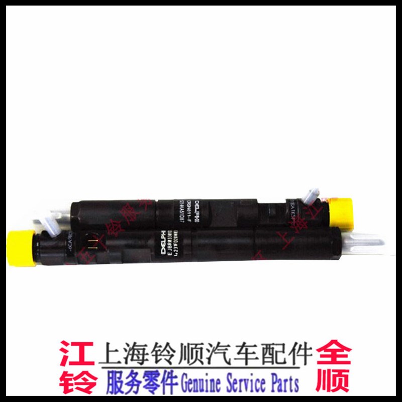 适用江铃全顺顺达凯运凯锐喷油器喷油嘴德尔福柴油电喷欧III国三