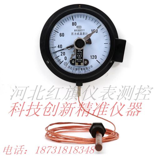 红旗WTZ288电接点压力式温度计包邮远传测油温变压器用温度表