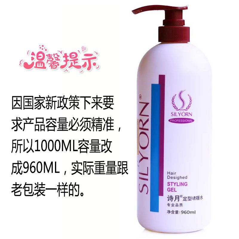 诗月头发啫喱膏保湿定型特硬男士强力持久造型啫喱水女士卷发清香
