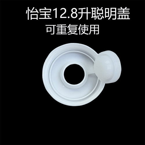 水桶盖5.5cm聪明盖单卖密封盖桶装纯净水塑料盖怡宝12.8L封口盖子