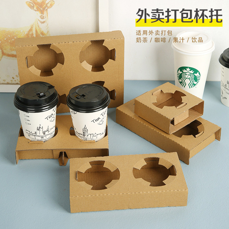 加高加厚一次性奶茶店杯托双杯四杯外送杯架防撒底托打包袋可定制