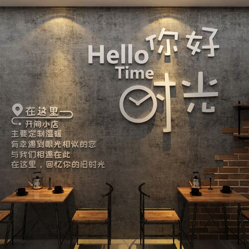 饭店墙面酒吧装饰工业风网红烧烤创意奶茶墙贴餐饮厅背景小吃壁画