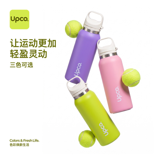 Upco大容量高颜值水杯