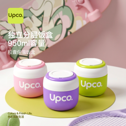 Upco昂蔻304不锈钢保温饭盒