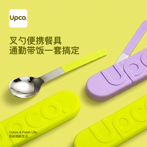 Upco昂蔻304不锈钢餐具套装