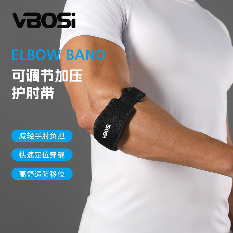 网球肘加压羽毛球护肘薄款护具薄