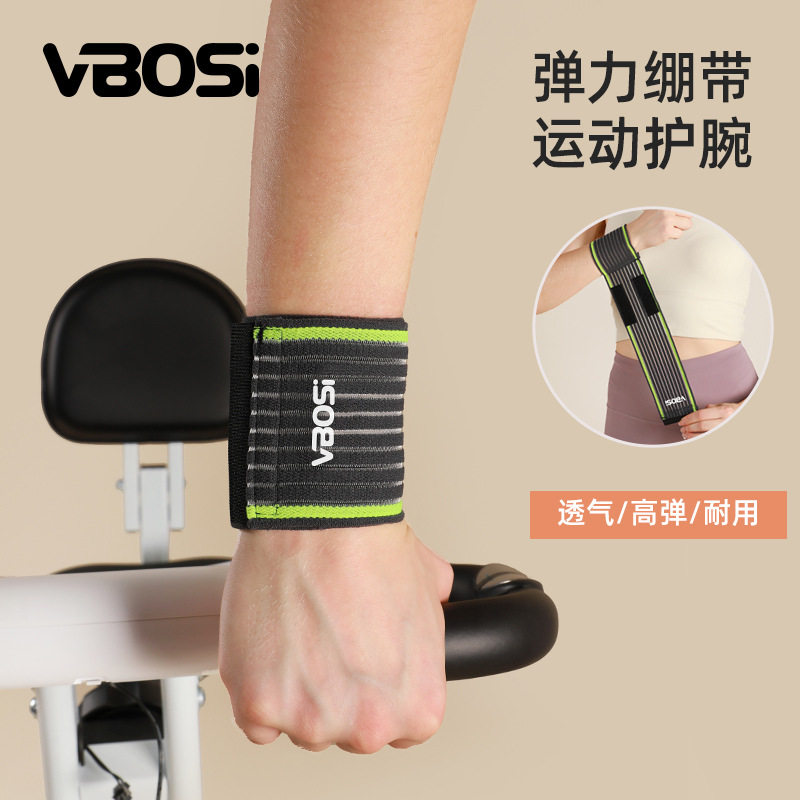 专业运动护腕健身羽毛球加压绷带