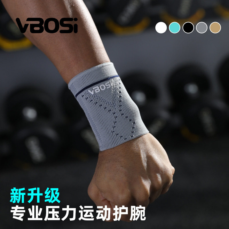 腱鞘护腕运动健身扭伤防护擦汗巾