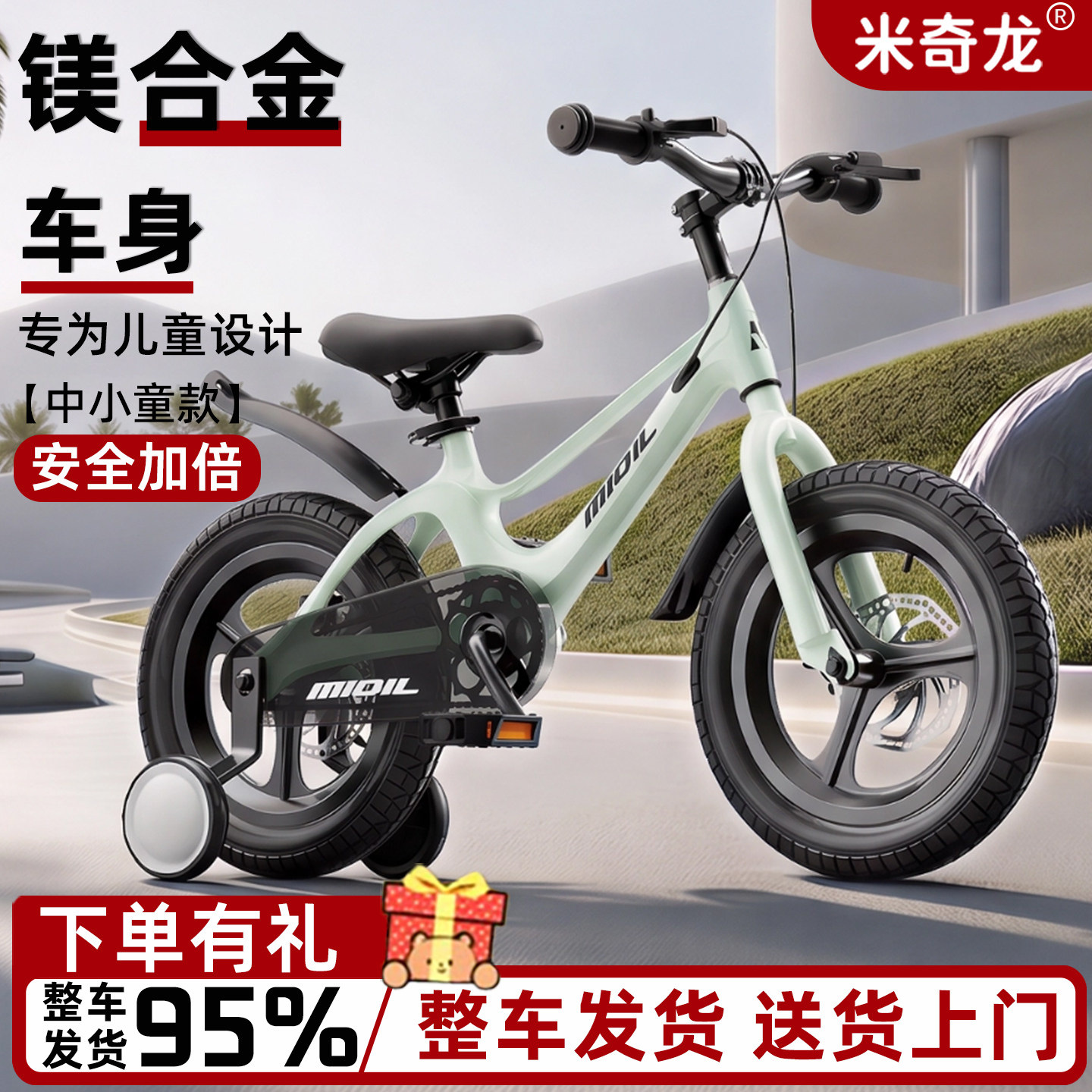 2026新款米奇龙儿童自行车3自行车
