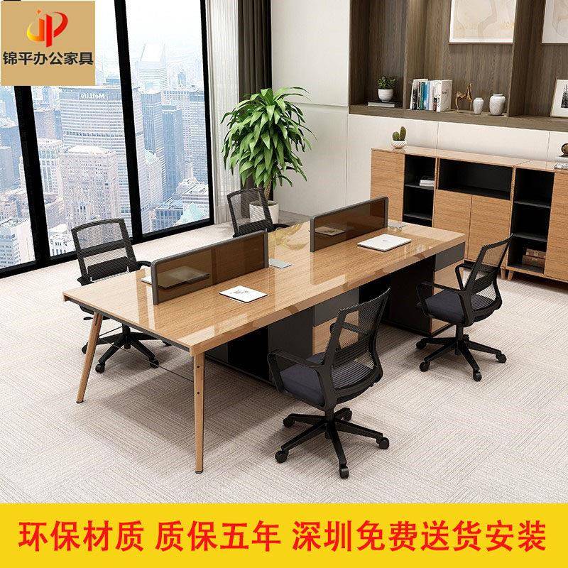 四人位办公桌深圳4职员桌椅组合6员工两人卡座屏风卡位简约电脑桌