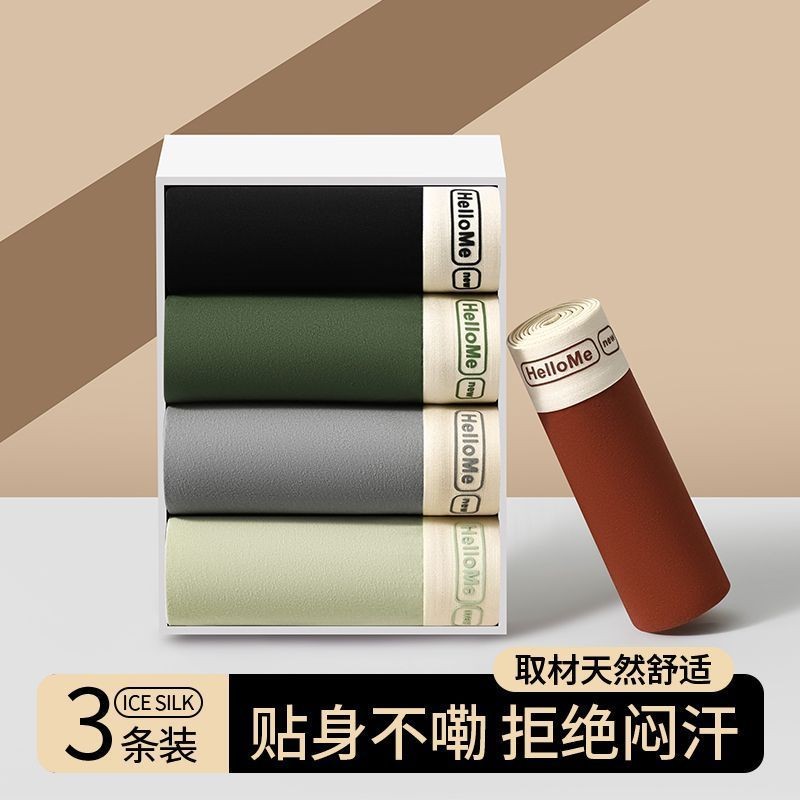 优质内裤男四角棉平短头运