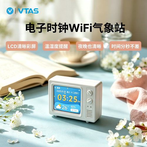 唯泰斯迷你WiFi温湿度计背光清晰