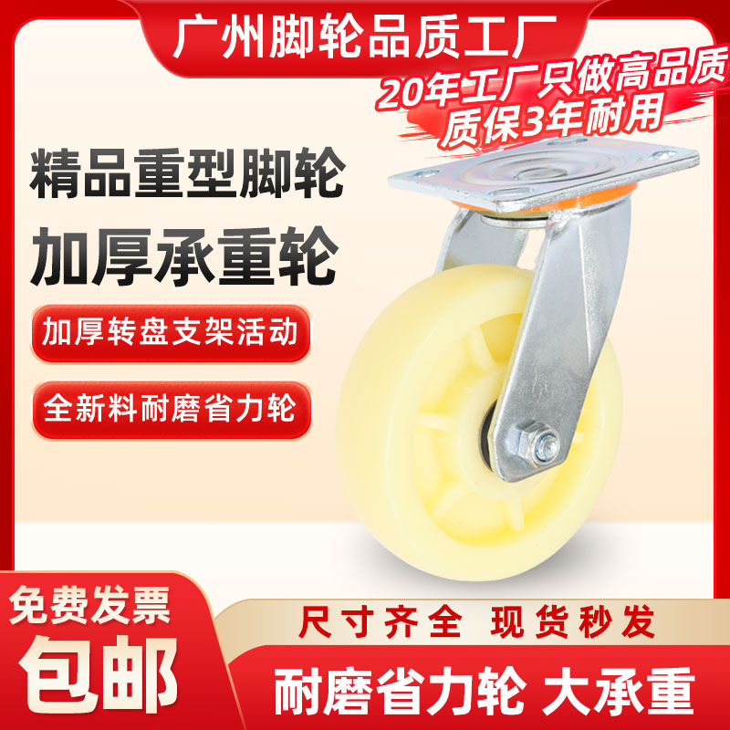 重型尼龙万向轮3寸4寸5寸6寸8寸中型实心尼龙万向轮耐磨推车载重