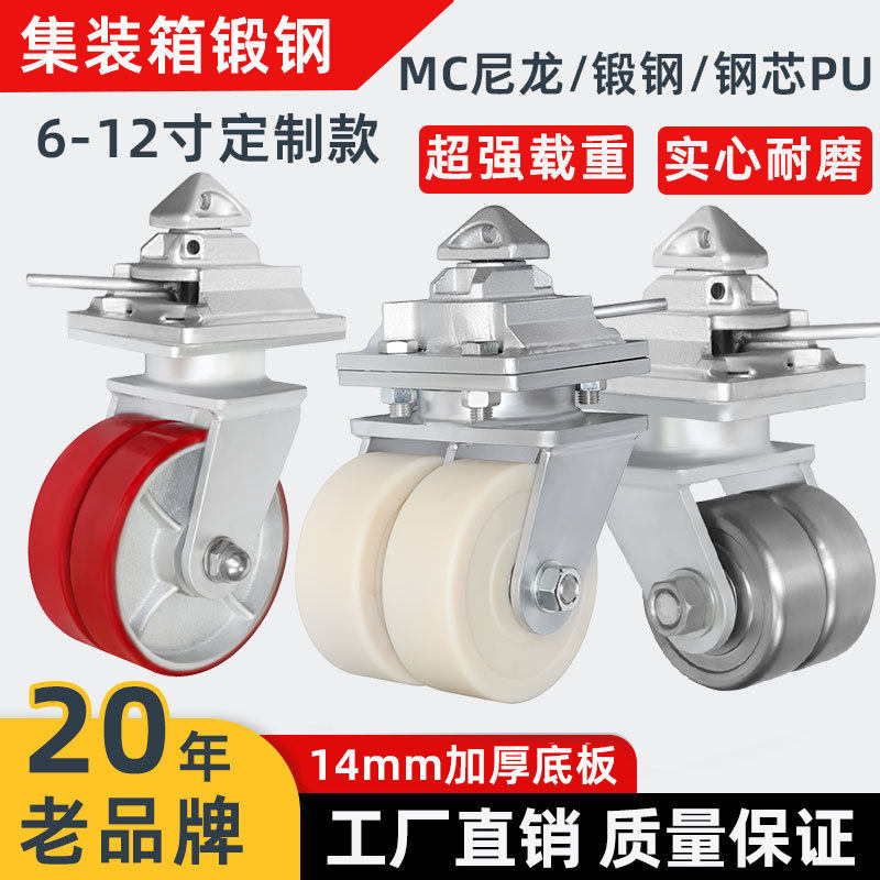 载重型MC尼龙万向轮10寸12寸带锁