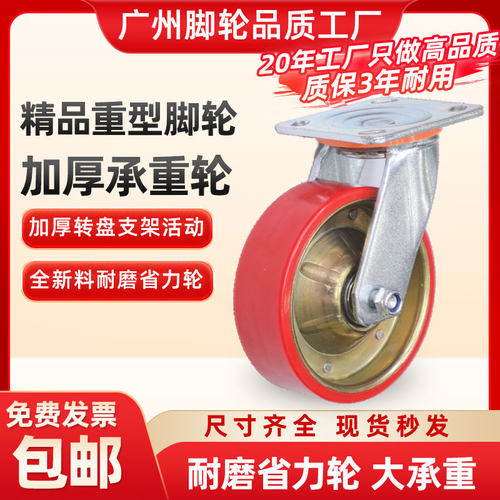 重型金色钢芯聚氨酯轮万向轮4寸5