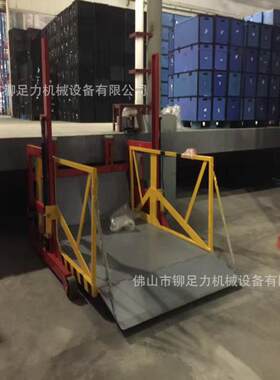 厂家供应海南卸货台海口卸货升降机海南装货车按需定制