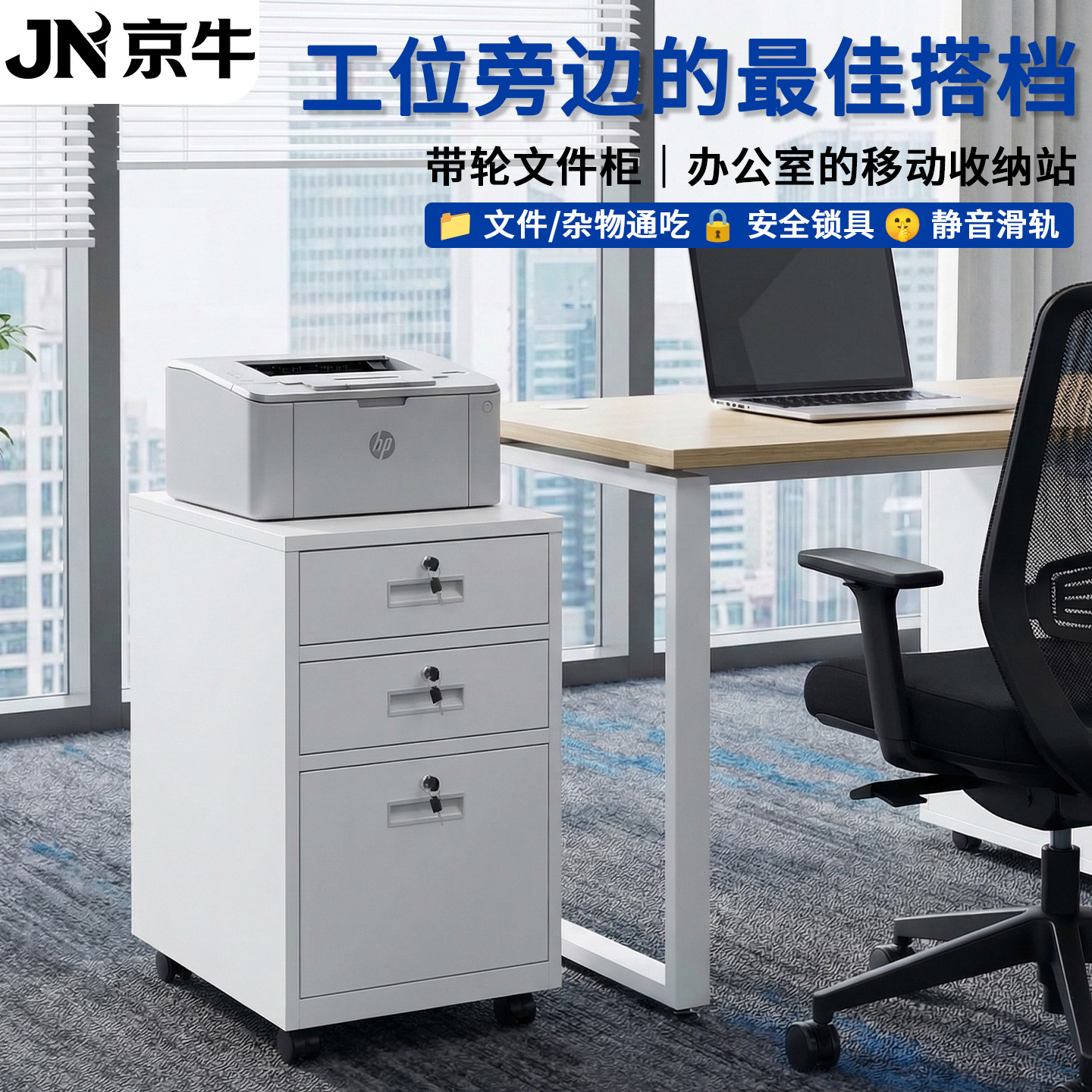 钢制加厚办公桌边柜文件柜矮柜带锁抽屉柜可移动家用收纳柜储物柜