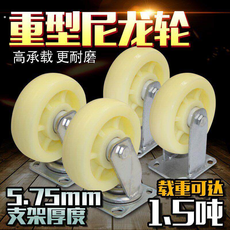 轮6寸尼龙重型脚轮手推平板拉车轮4寸5寸8寸轱辘工业定向轮子