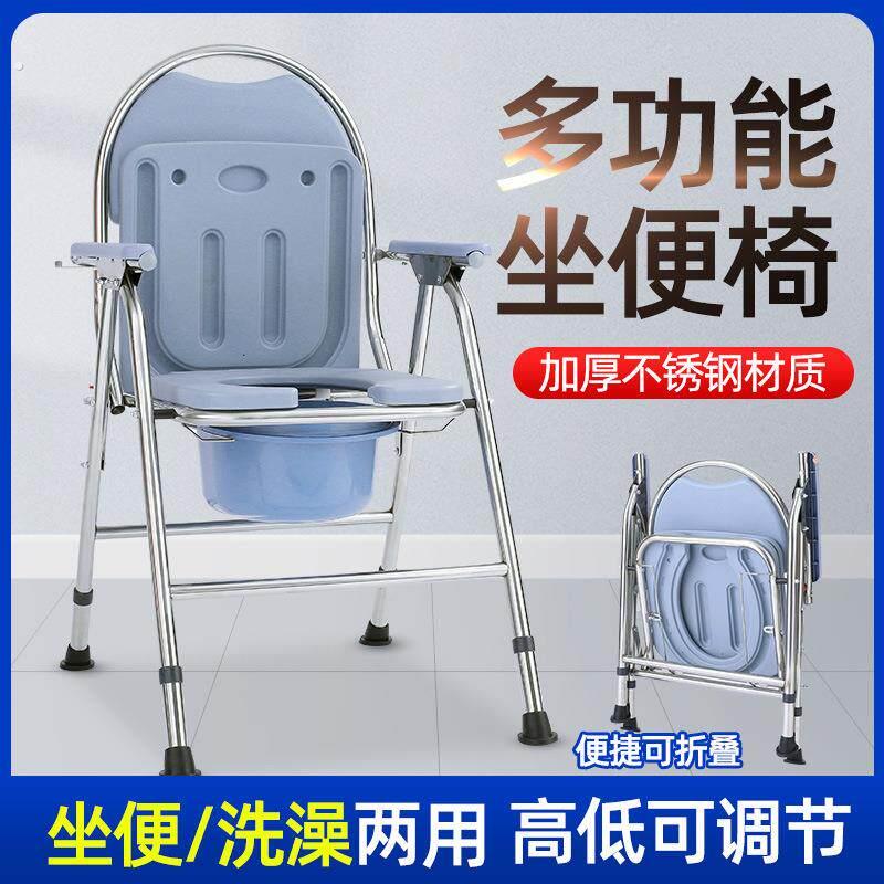 不锈钢坐便椅老年用品老人孕妇座便椅残疾人可调高低坐便器加厚