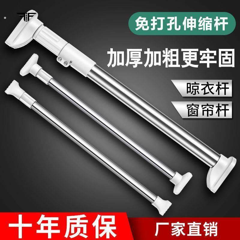 可伸缩杆加长超长小超细晾衣杆子免打孔安装伸缩杆晒挂衣阳台固定
