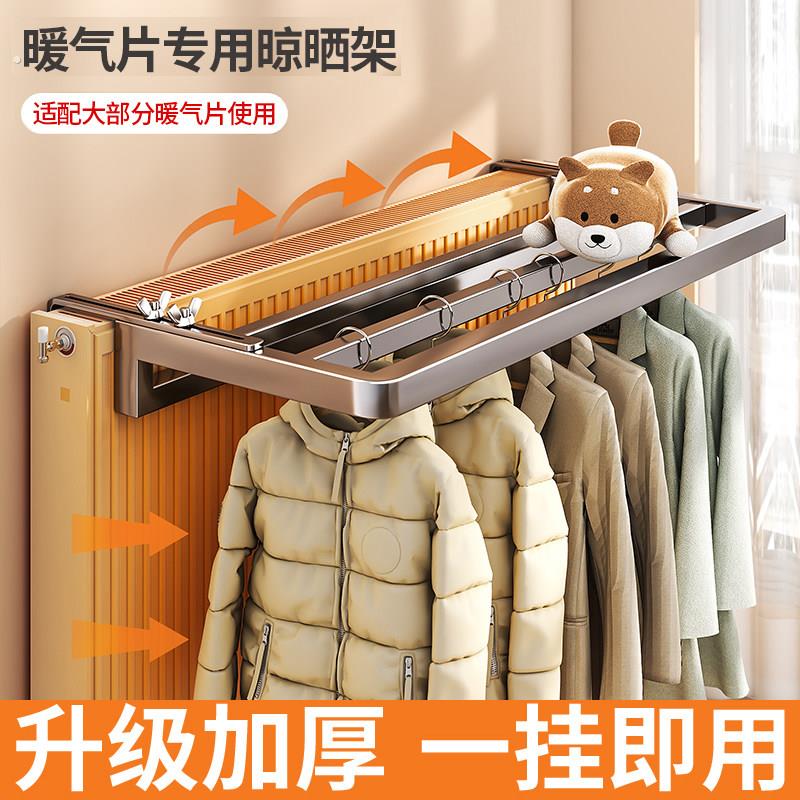 暖气片上的晾衣架专用晾晒置物神器烘干凉衣袜子衣服晒衣的挂钩架图片