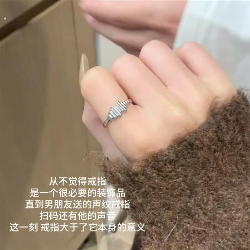 声纹戒指可听声音的戒指创意轻奢感戒指情侣对戒520情人节送女友